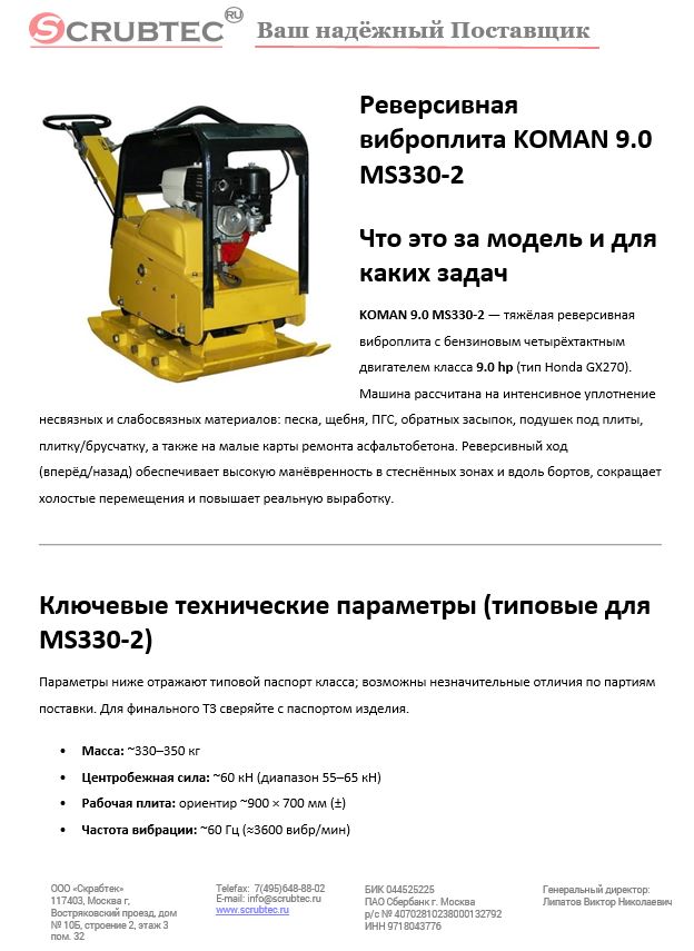 Обложка инструкции Soteco GS 3/78 CYC